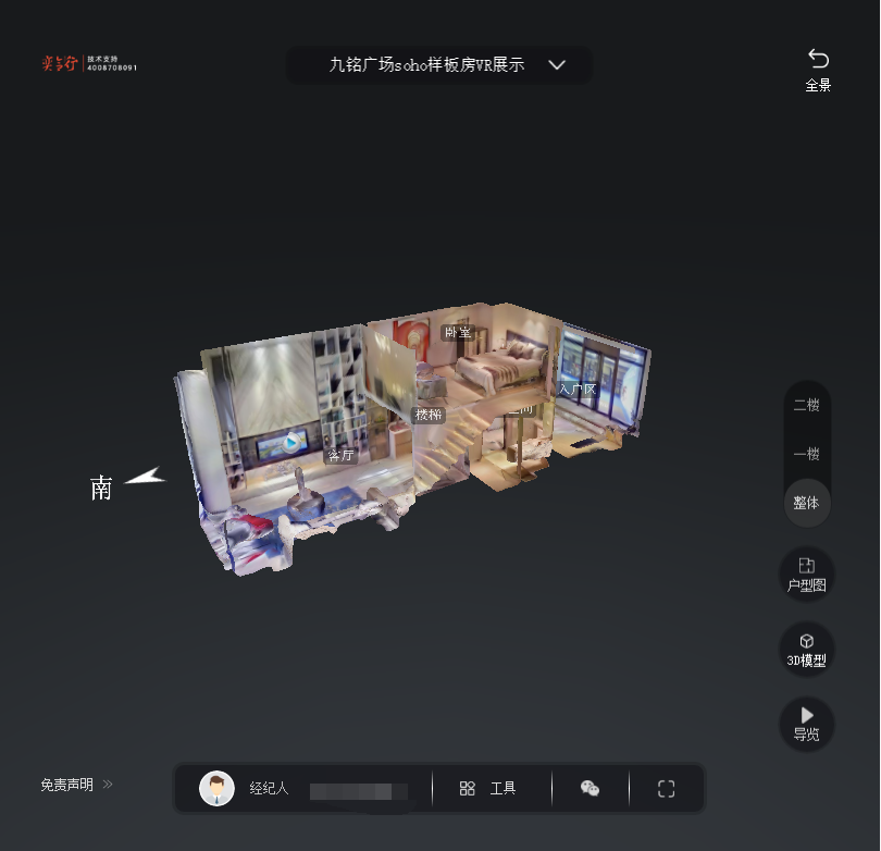 邹平九铭广场SOHO公寓VR全景案例
